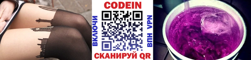 где купить наркоту  Ковдор  Codein напиток Lean (лин) 